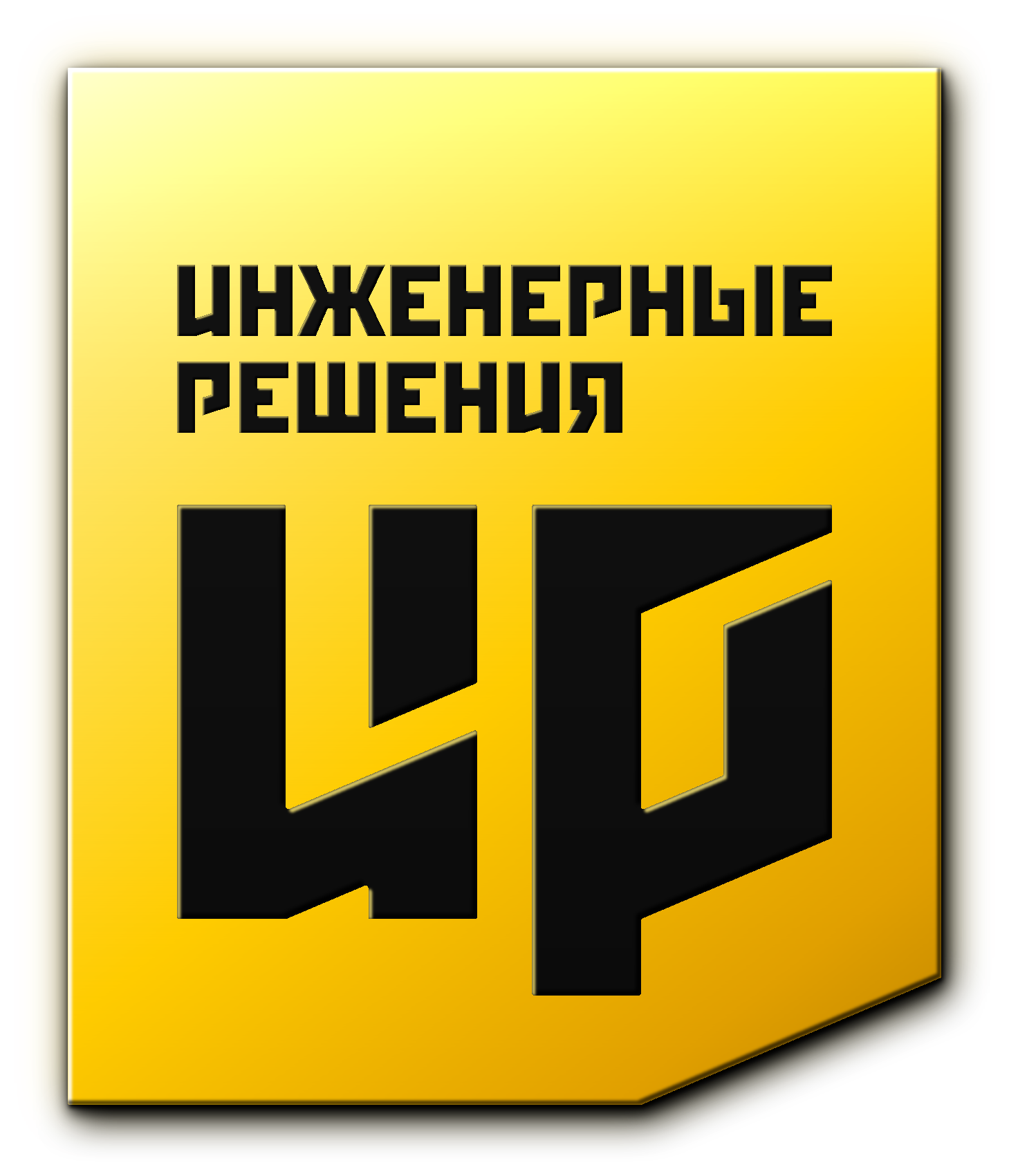 ООО «Инженерные решения»